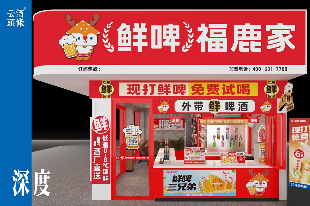 近3亿跨界押注鲜啤，“蜜雪神话”能否被复制？