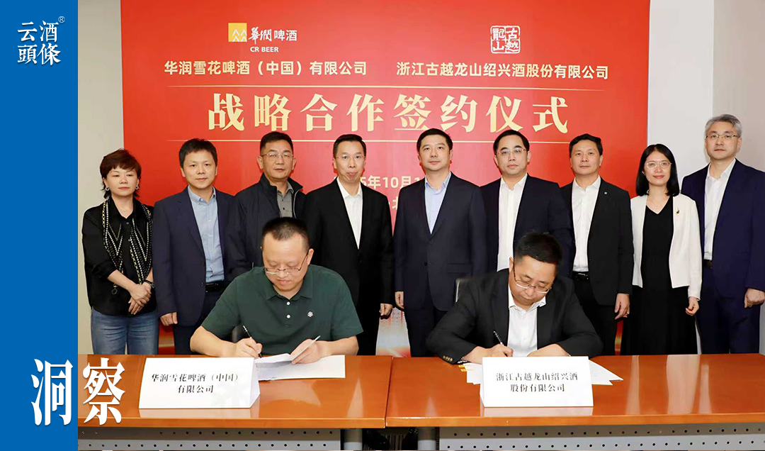 黄酒、啤酒两大龙头企业官宣合作，在谋划什么？