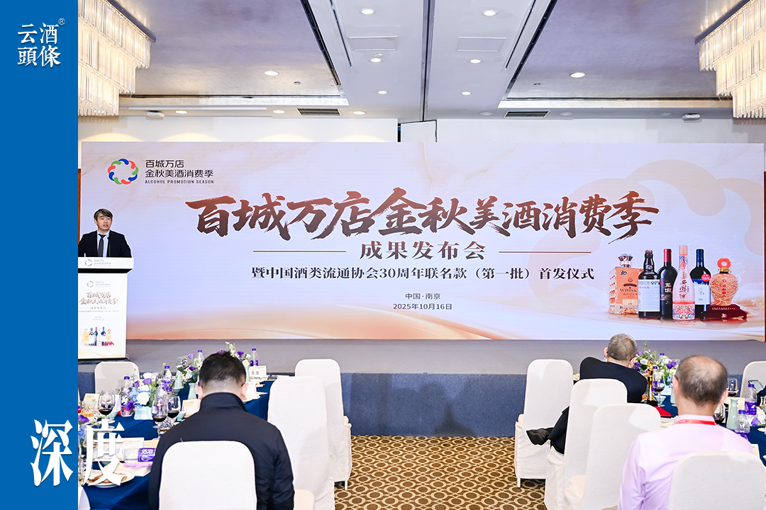 联动12000+门店，触达1.2亿人次！这是金秋美酒消费季带动的热潮