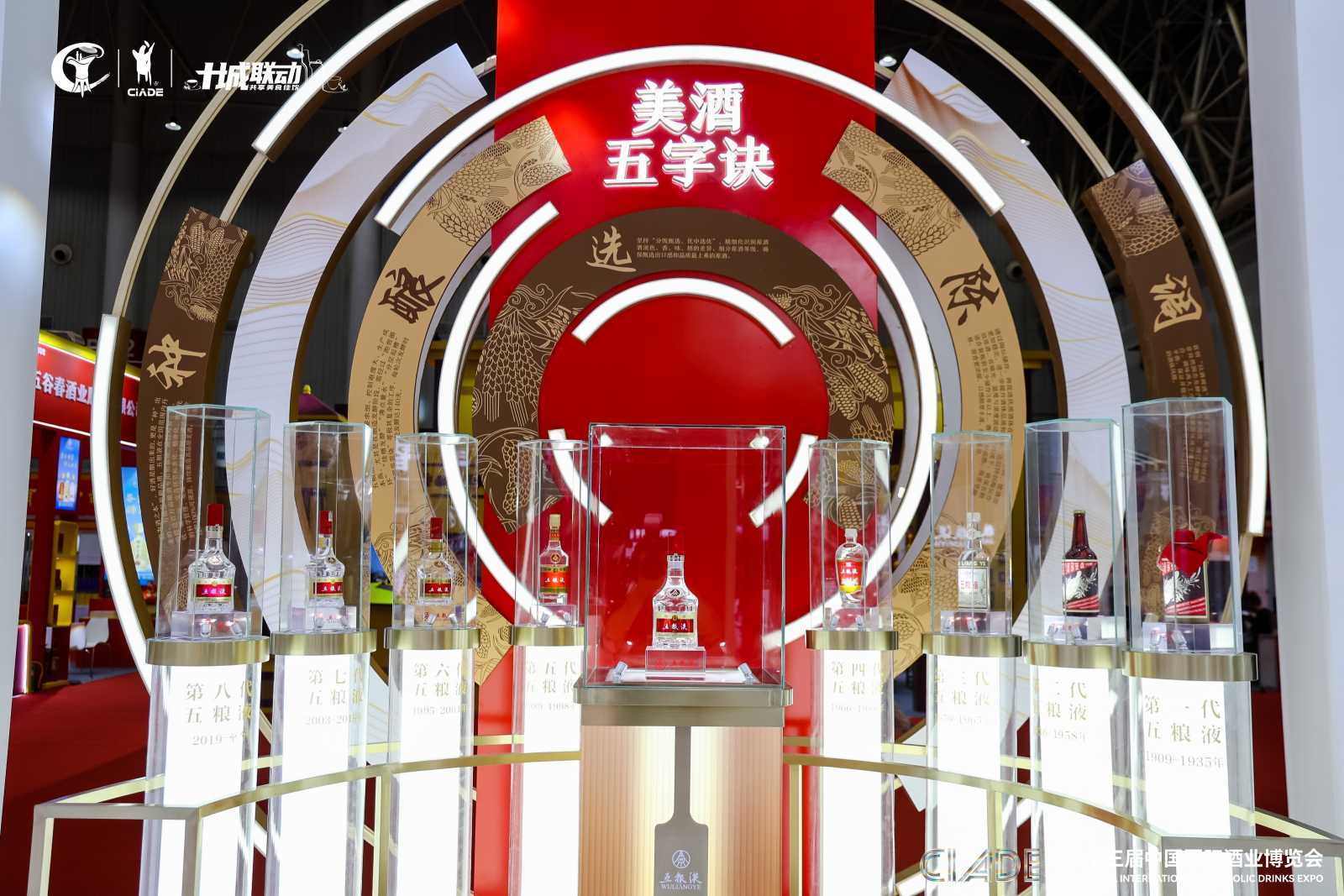 擘画高质量发展新篇：宜宾产区以集群力量闪耀酒博会