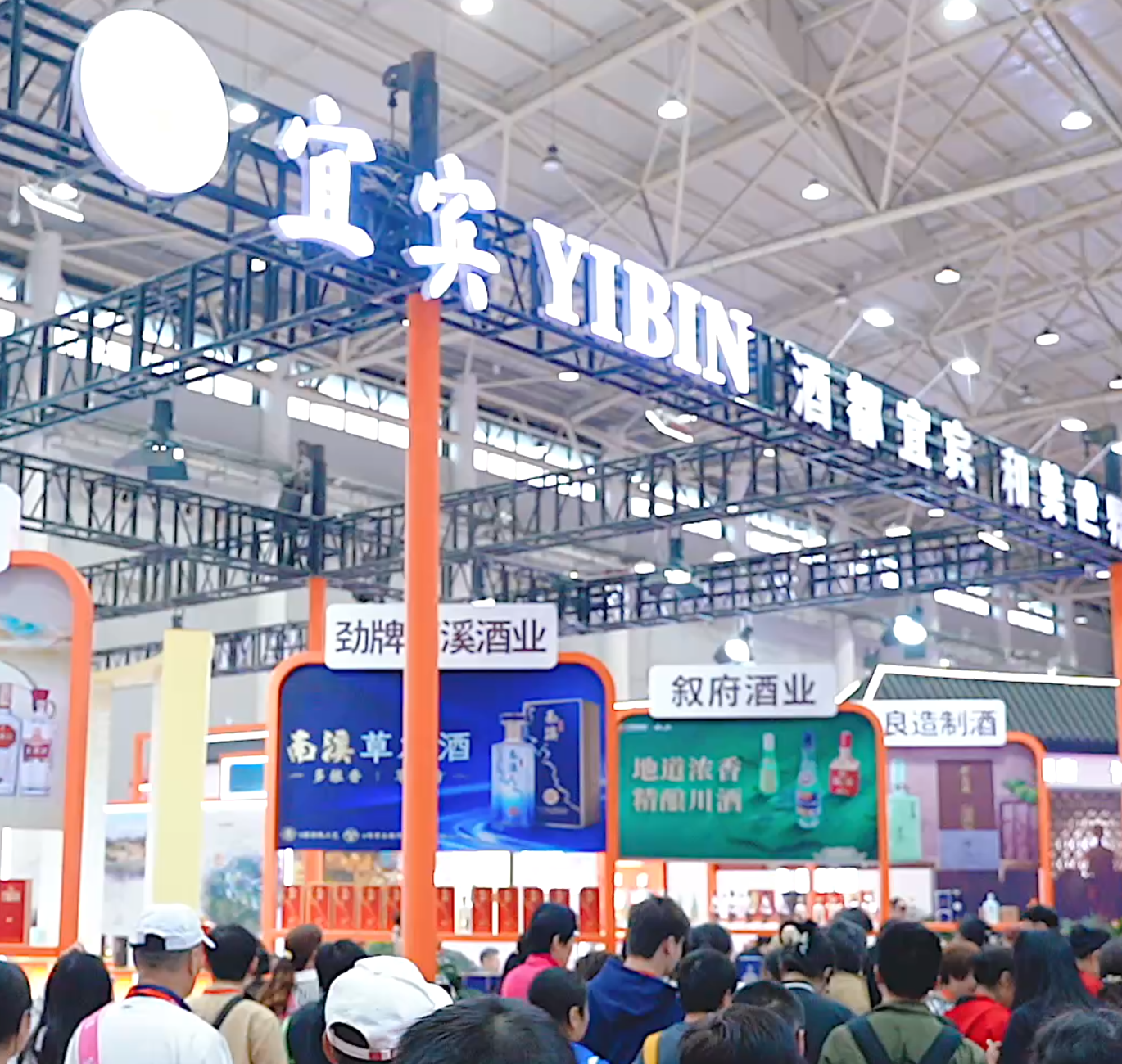 擘画高质量发展新篇：宜宾产区以集群力量闪耀酒博会
