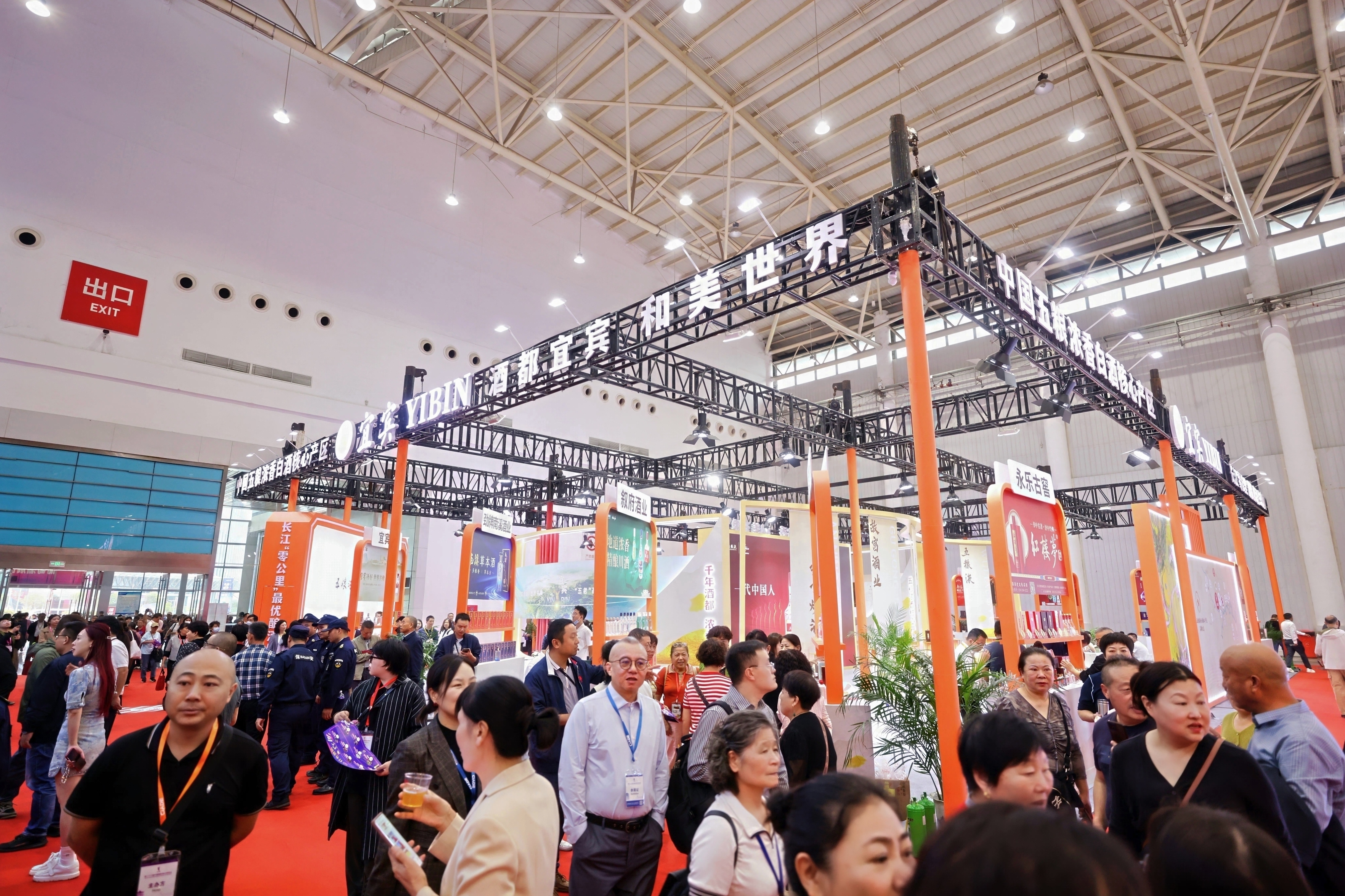 擘画高质量发展新篇：宜宾产区以集群力量闪耀酒博会