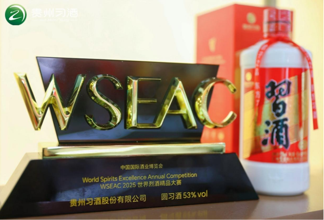 喜讯！圆习酒荣获2025世界烈酒精品大赛金奖