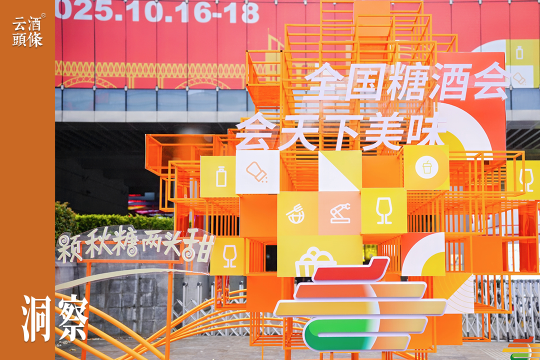 十年之后再回南京，这届秋糖展现新气象