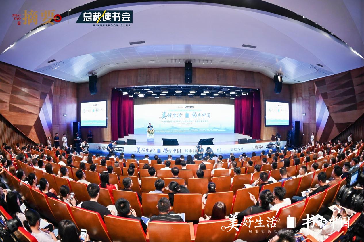 摘要&总裁读书会“美好生活 书香中国”城市行第二季十二巡礼完满收官