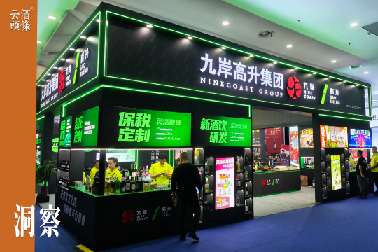 携多款潮流新品亮相南京秋糖，九岸高升集团为何成为焦点？