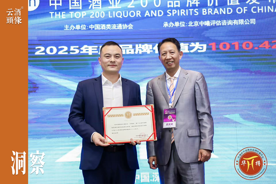 十年连获第一，酒仙集团品牌价值首破千亿