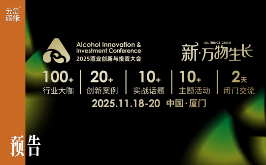设计如何驱动酒业增长？OCD甲古文/JDO 厦门开讲，解剖经典案例