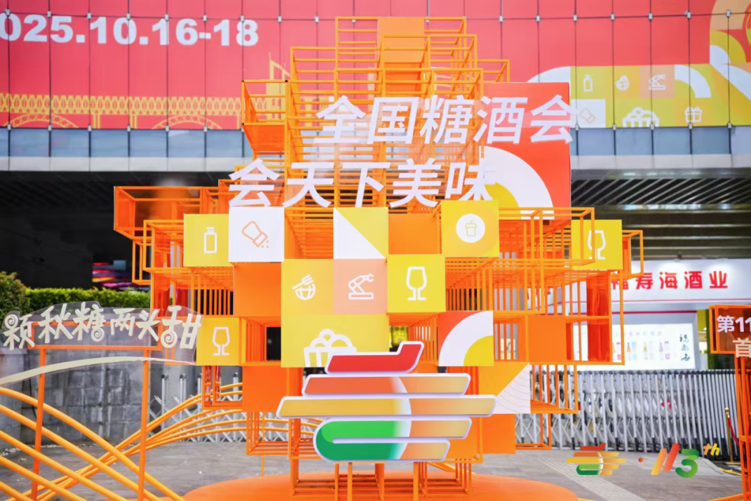 云门酱酒亮相第113届全国糖酒会