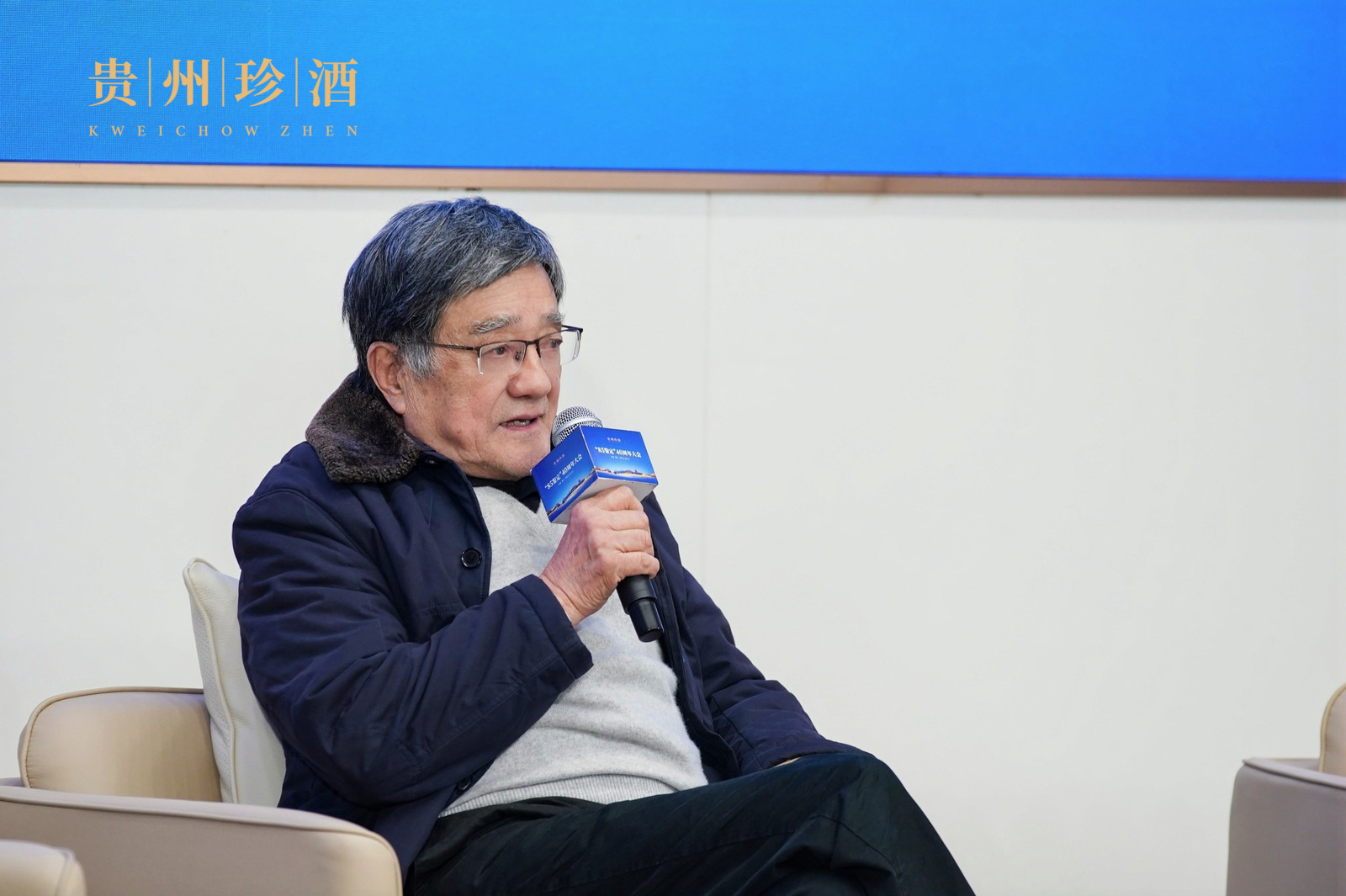 高景炎：珍酒解放思想、开拓创新、敢为人先