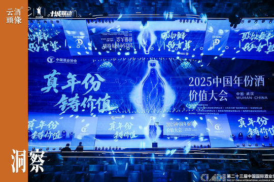从“真年份”到“健康+”，毛铺草本年份酒在重构什么？