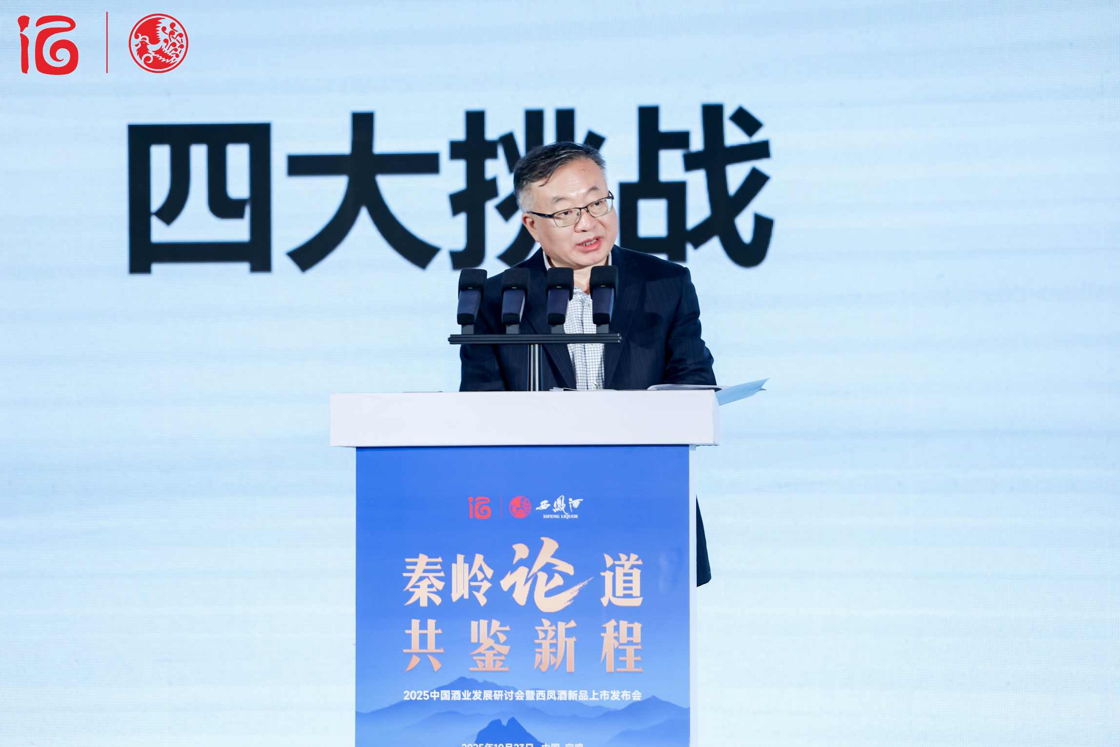 邢春雷：白酒行业韧性与挑战并存，需政府/协会/企业三方同向发力