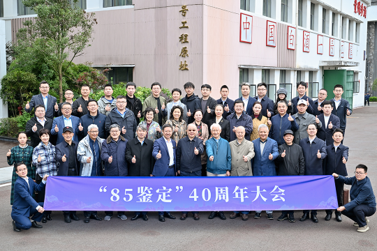“85鉴定”与五次全国评酒会一样，都肩负着国家给予的责任