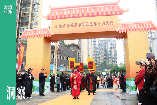 从祭河到“渡河”，赤水酱酒的产业突围战