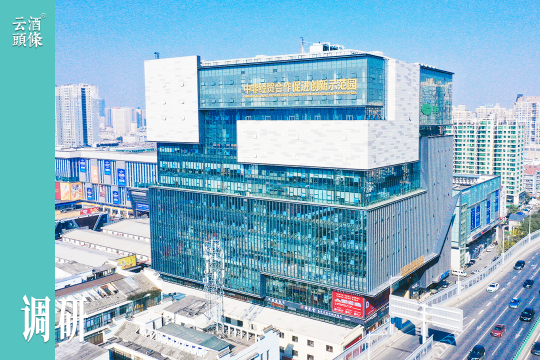 高桥蝶变：在“世界商港”，他们把中国酒卖向全球