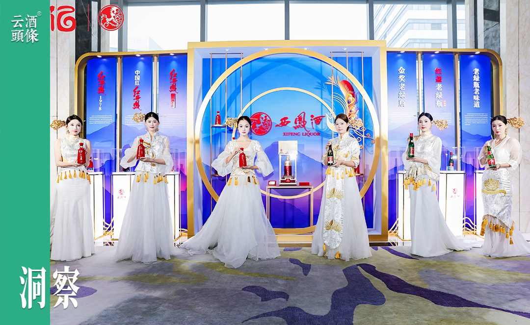 宝鸡酒博会圆满落幕，西凤酒开凤香新篇章
