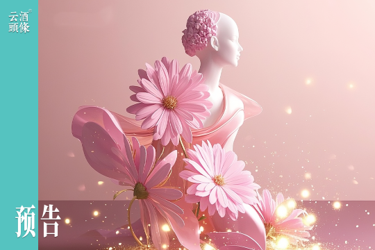 32位董事长、61位总经理！这份酒业名单彰显“她力量”