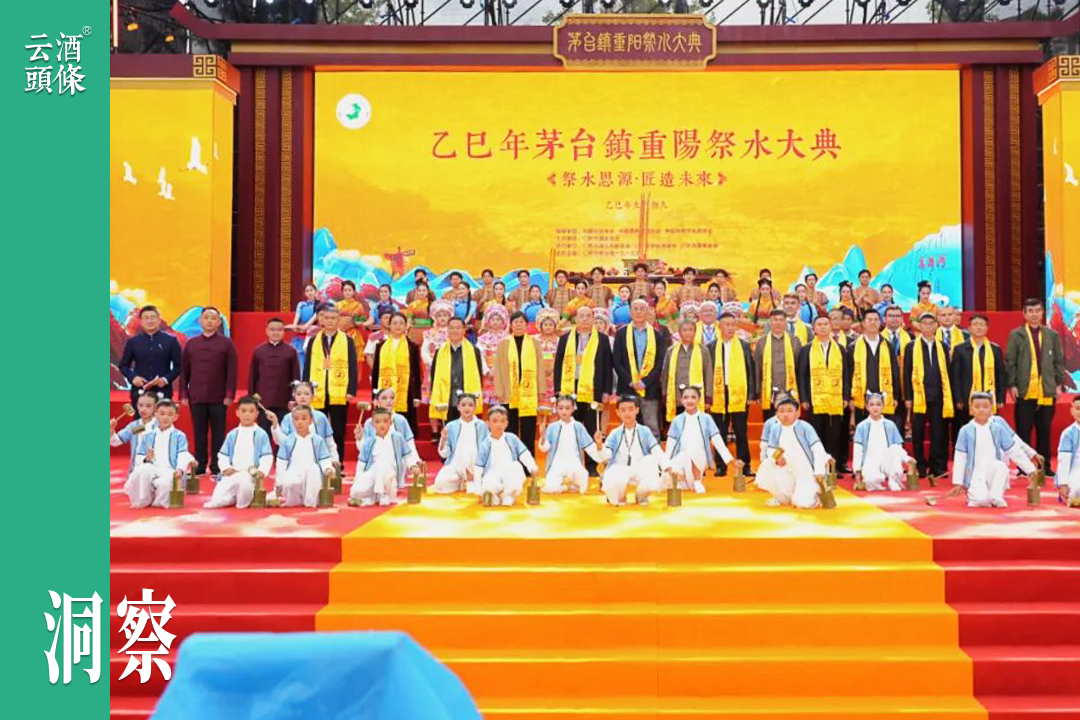 三会一报告,重阳祭水大典折射仁怀产区发展力