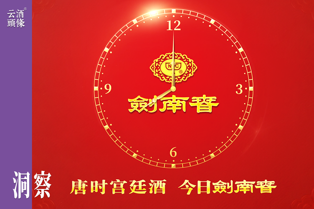 在央视黄金档，“唐时宫廷酒”又立下时光坐标