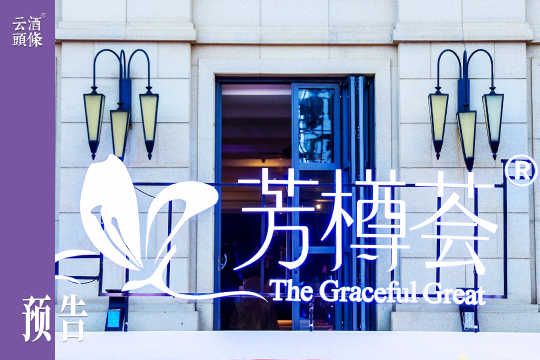 这份获奖名单，预见中国酒业女性发展大会“终极价值”