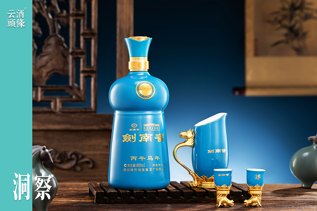 首发限量30000瓶，剑南春马年生肖酒开抢