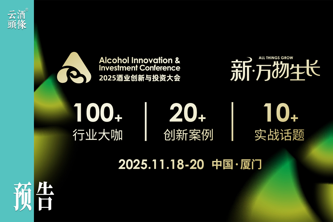 行至第五年，今年创投大会带来哪些不一样？｜AIIC2025