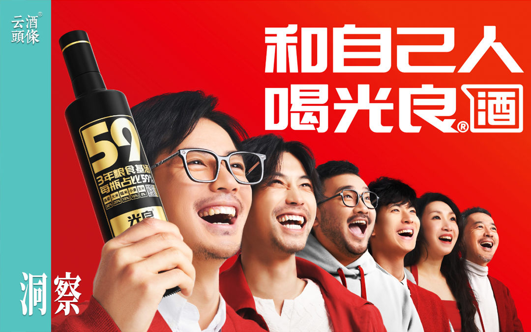 从渠道驱动到用户共创，光良C端营销持续进化