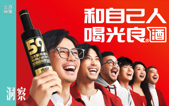 从渠道驱动到用户共创，光良C端营销持续进化