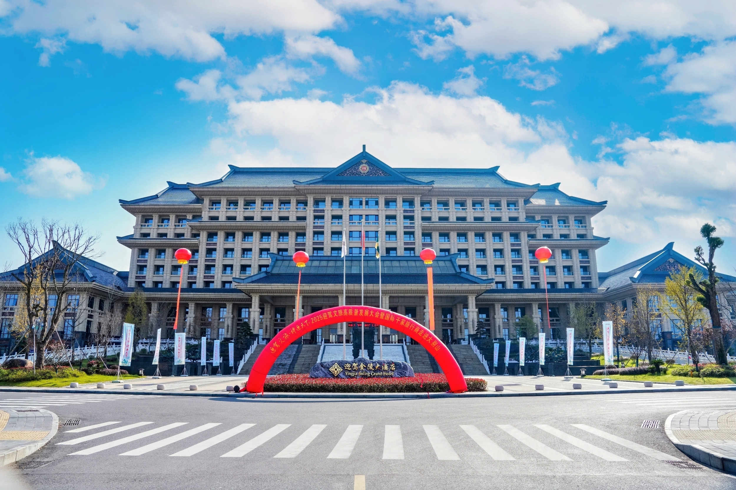 中国迎驾 礼迎天下｜2025迎驾文旅高质量发展大会暨国际千家旅行商大会圆满结束