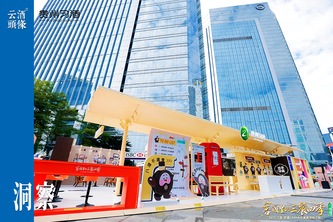 “窖藏里的三餐四季”收官：市场回报品质，更回报真诚