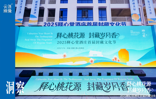 穿越10年质疑，迈进“酒庄时代”，这家酒厂如何做到的？