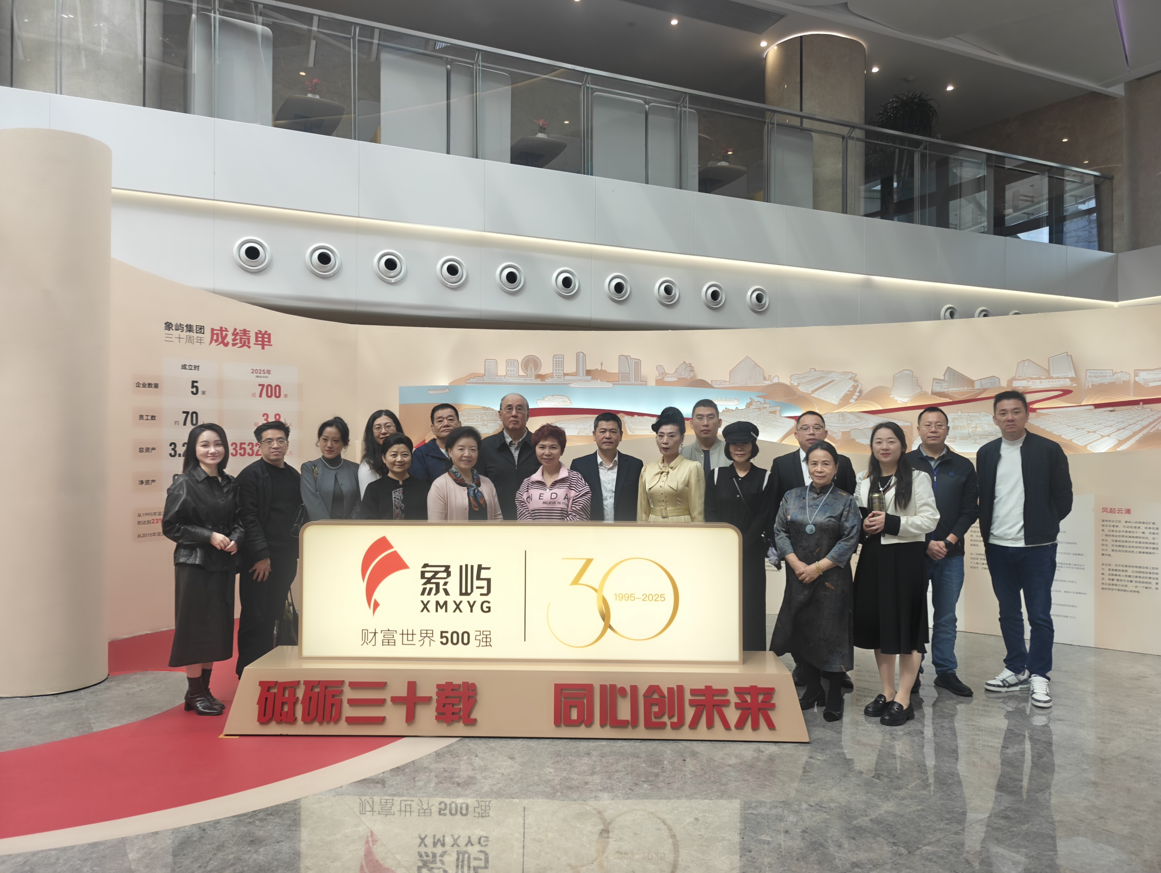 酒业创新与投资大会嘉宾参访世界500强象屿集团