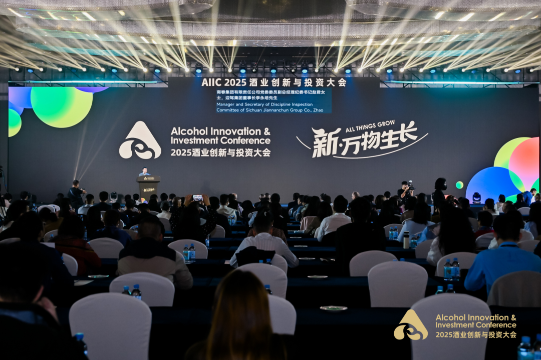 从“新物种”涌现到“新生态”成型，AIIC2025清晰勾勒酒业“新·万物生长”
