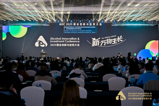 从“新物种”涌现到“新生态”成型，AIIC2025清晰勾勒酒业“新·万物生长”