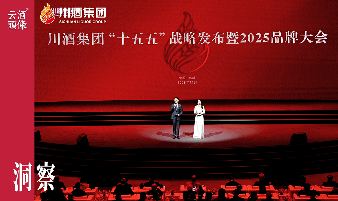 1500亿口粮酒市场“质变”，川酒集团两大标杆如何重构大众消费场景？