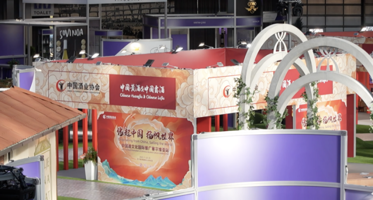 第四届“开放巴尔干”葡萄酒展会举行，中国酒业协会首次参展