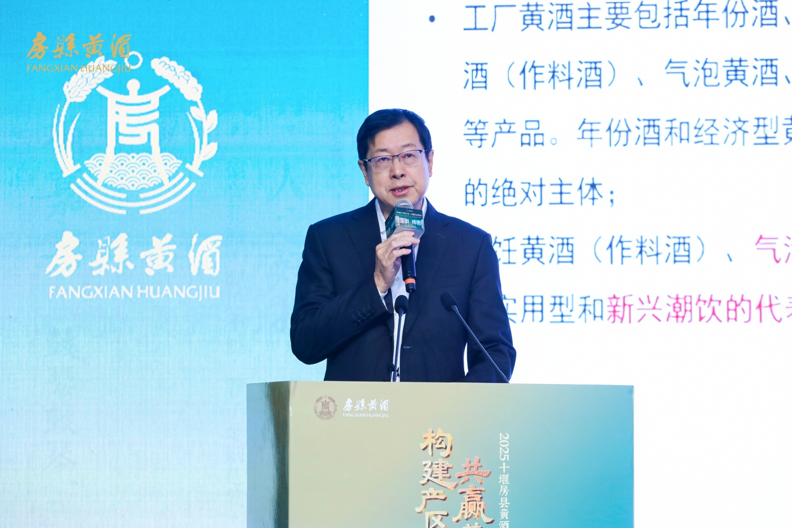 房县黄酒高质量发展蓝图发布 瞄准500亿黄酒赛道打造“诗酒远方”新名片