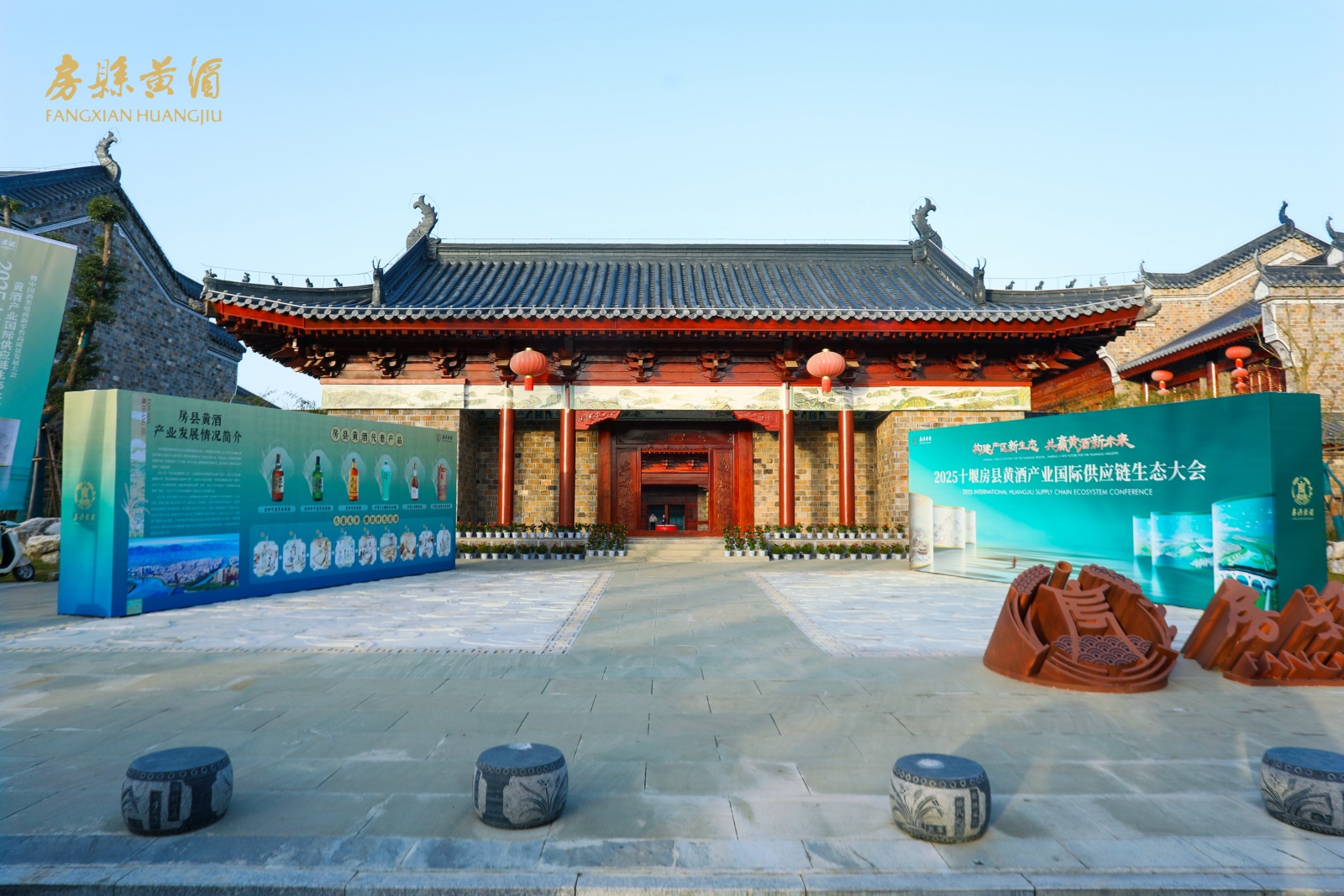累计签约超10亿！2025房县黄酒产业国际供应链生态大会成功举办