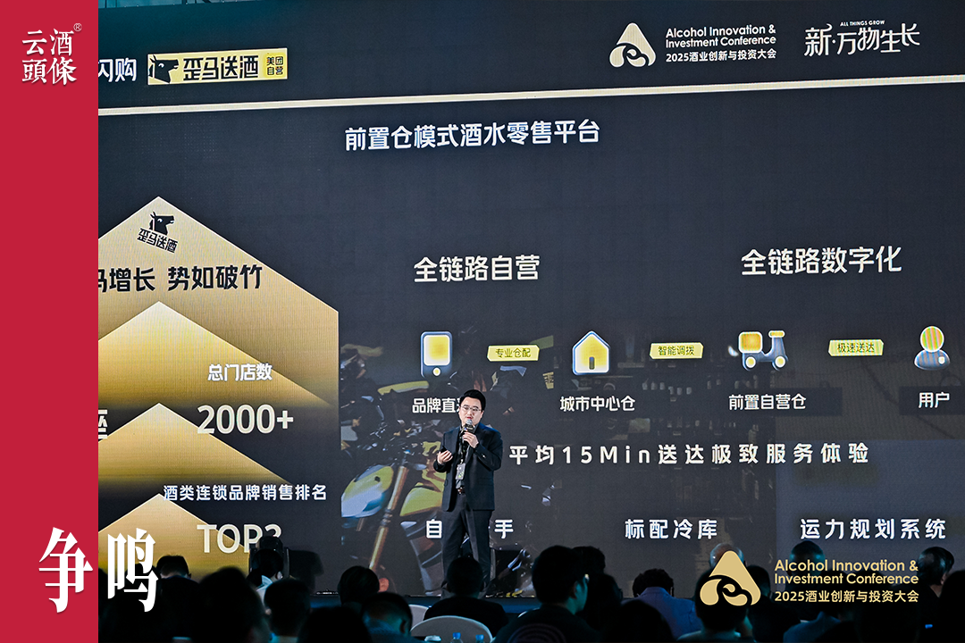 美团靠什么让白酒销量暴涨400%？｜AIIC2025