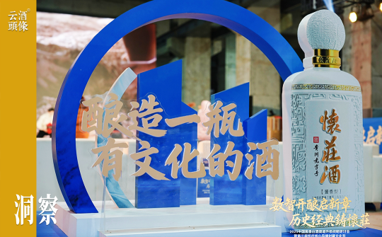 42年老酒厂推迟下沙，只为一张“数字身份证”？