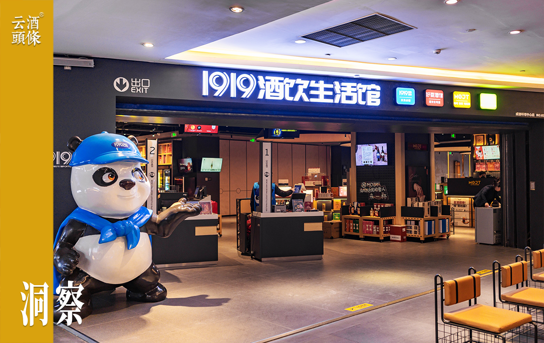 1919杨陵江：万物即时零售时代，酒商必须具备六大能力