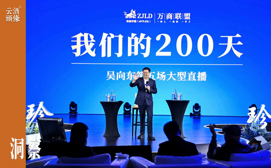 酒业“超级链接者”：吴向东的流量、模式与共识战