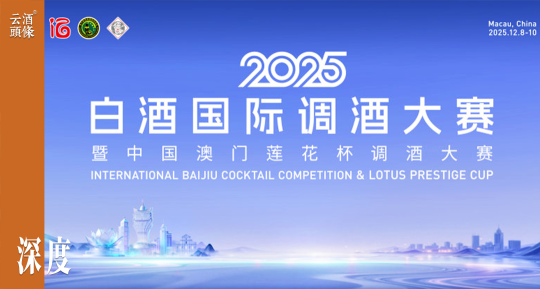 破壁白酒国际化，从调制一杯鸡尾酒开始