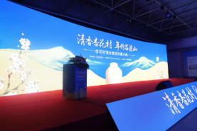 杏花村酒业集团封藏大典举行，共鉴“清香杏花村·年份吕梁山”