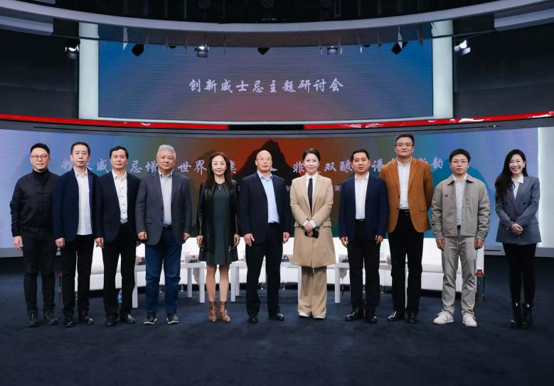 产学研专家探讨，人民网聚焦报道：世界首创糯米威士忌主题研讨会举办