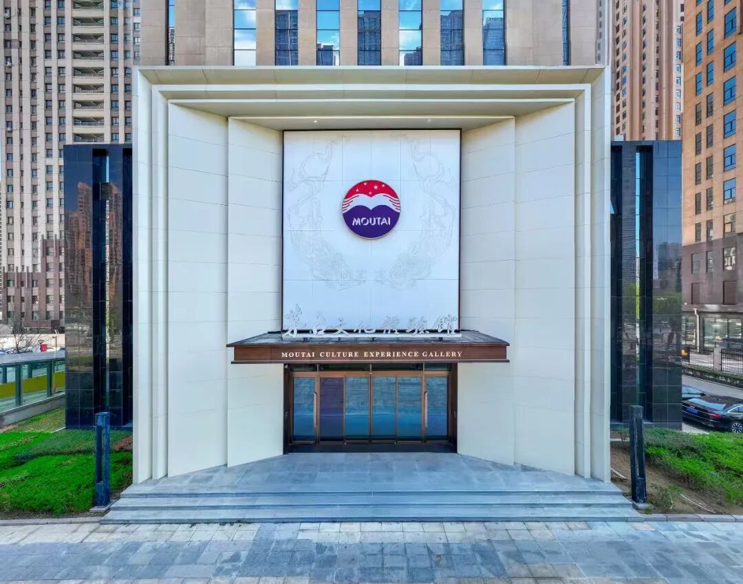 辽宁津享逸集团沈阳浩维实业&ldquo;茅台文化体验馆&rdquo;开业，打造酱香新地标