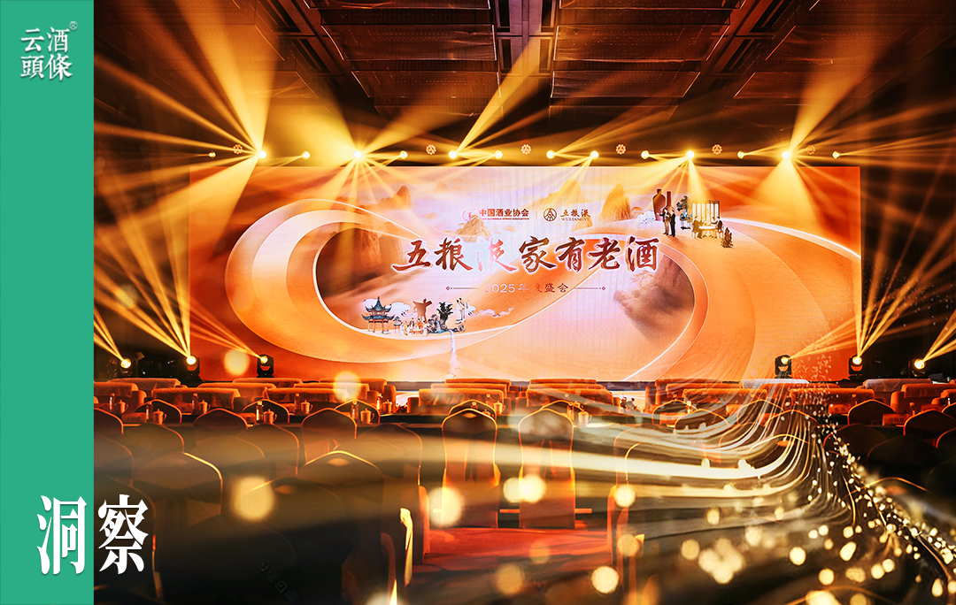 发指南、扩渠道、凝共识，五粮液驱动千亿老酒迈向更繁荣