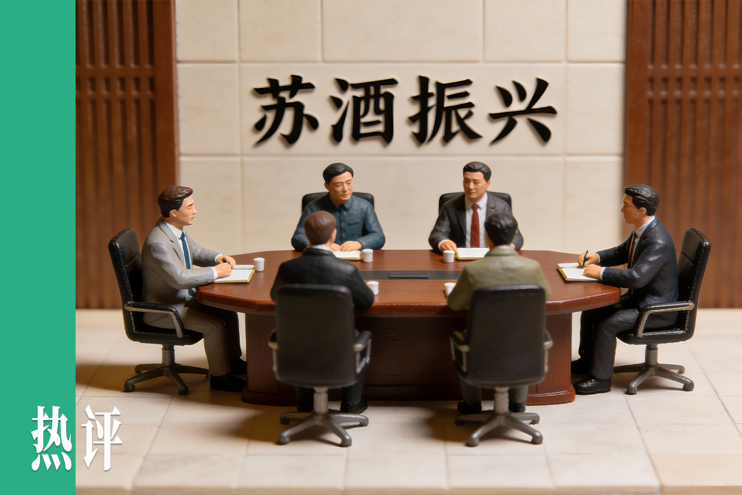 苏酒三强一把手首聚，坐在一起已是重要信号