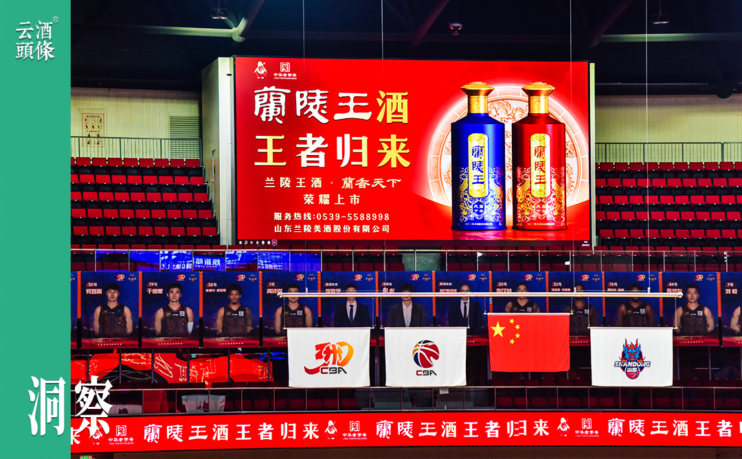 兰篮组合，兰陵美酒联手山东男篮“快攻”全国市场