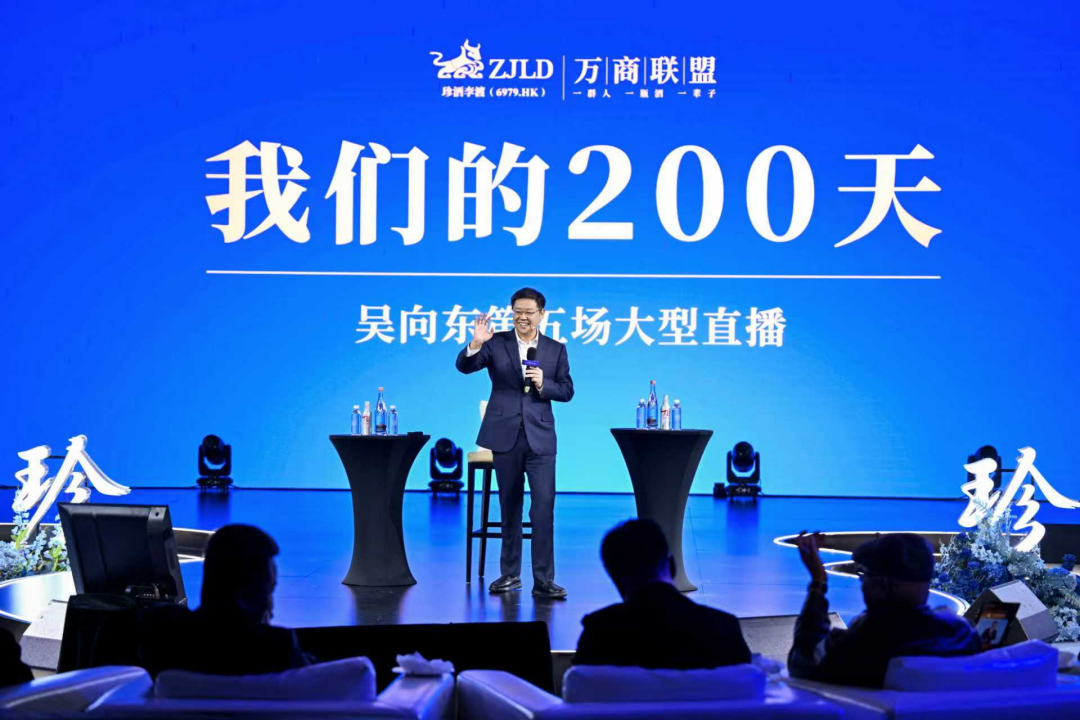 大珍&middot;珍酒：创新变革200天